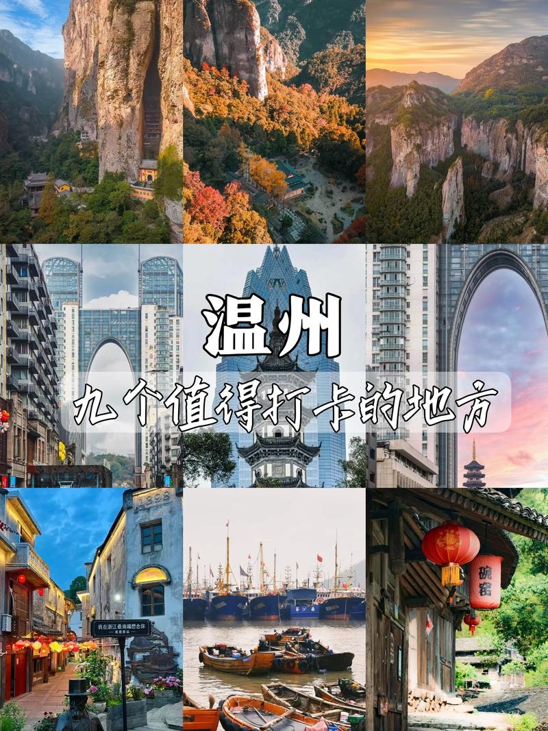 温州SEO热门地点推荐插图