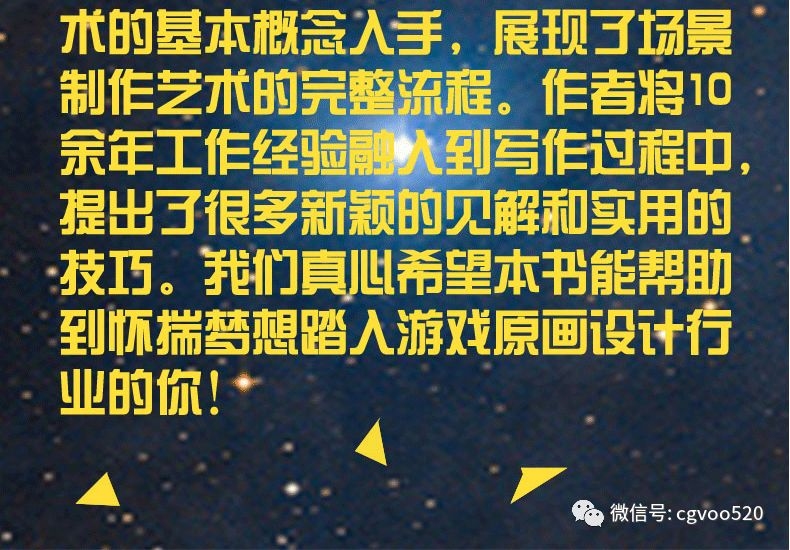 Java游戏设计，从概念到实现插图