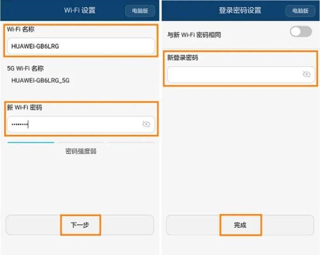 WiFi代理与修改密码指南,如何正确登录路由器管理页面?插图 WiFi代理与修改密码指南,如何正确登录路由器管理页面?插图