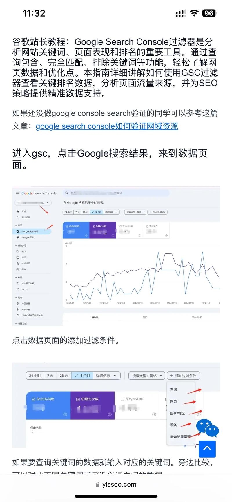 Google网站权重查询方法与解析,DA、PA指标助你洞悉排名!插图 Google网站权重查询方法与解析,DA、PA指标助你洞悉排名!插图