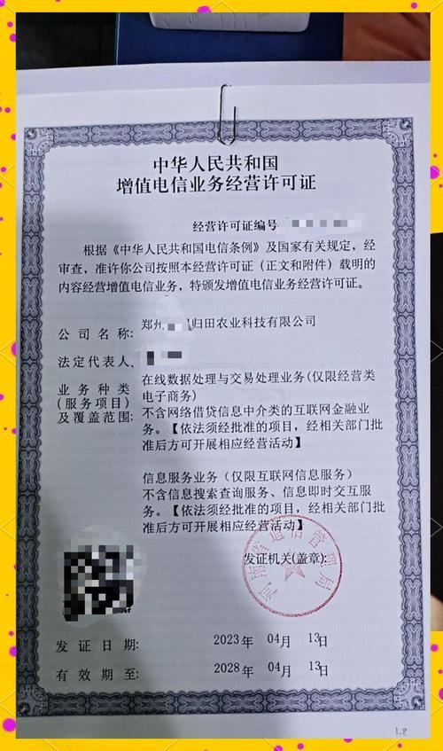 ICP许可证，互联网信息服务业务的必备资质插图