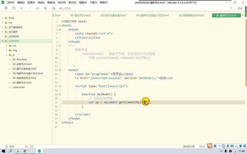 JQuery选择器详解，使用name属性选择器插图