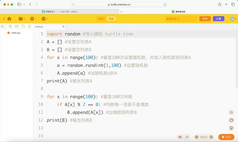 Python中的random函数,随机数生成与应用的探索插图 Python中的random函数,随机数生成与应用的探索插图