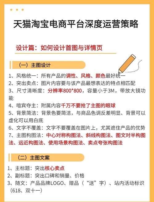淘宝搜索，商品与信息双重优化技术，直接点明了文章主题，即关于淘宝搜索引擎的定义和规则以及如何通过SEO提升店铺或商品的排名。插图