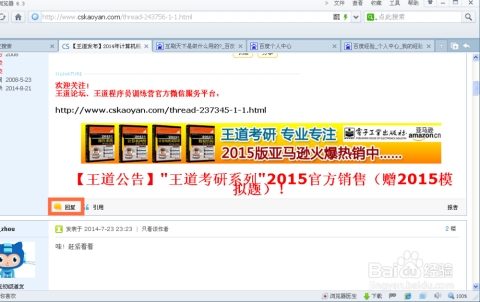 Discuz论坛金币赚取攻略插图 Discuz论坛金币赚取攻略插图