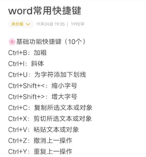 MacBook Pro新手教程，快速掌握高效操作快捷键，符合您提供的内容要求，简洁明了地突出了教程的主题——MacBook Pro的新手操作及高效操作快捷键。插图