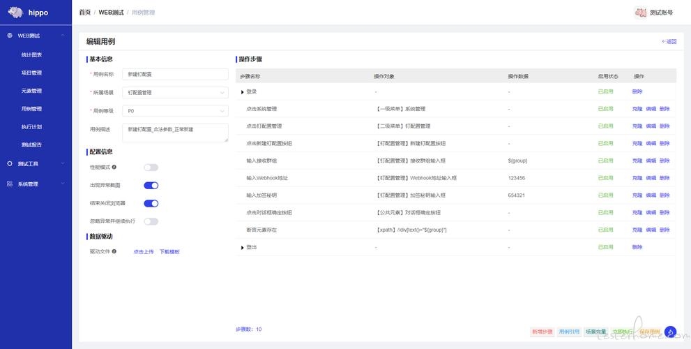 Webservice在线测试网站介绍插图
