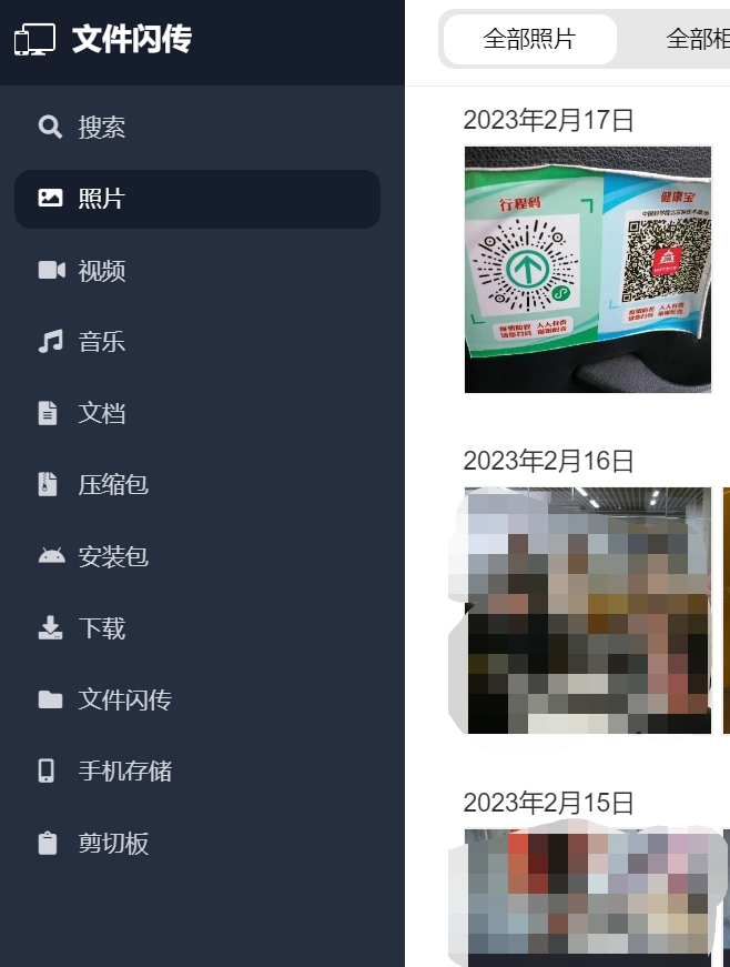 SFTP客户端安卓应用推荐，高效安全的文件传输工具插图