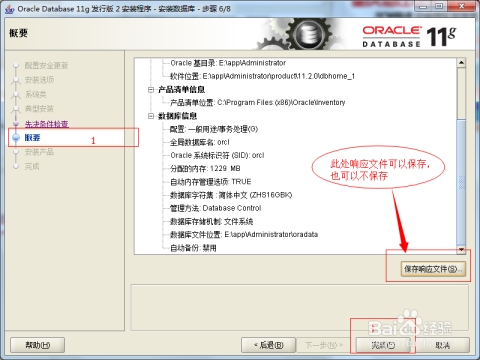 Oracle数据库操作详解插图