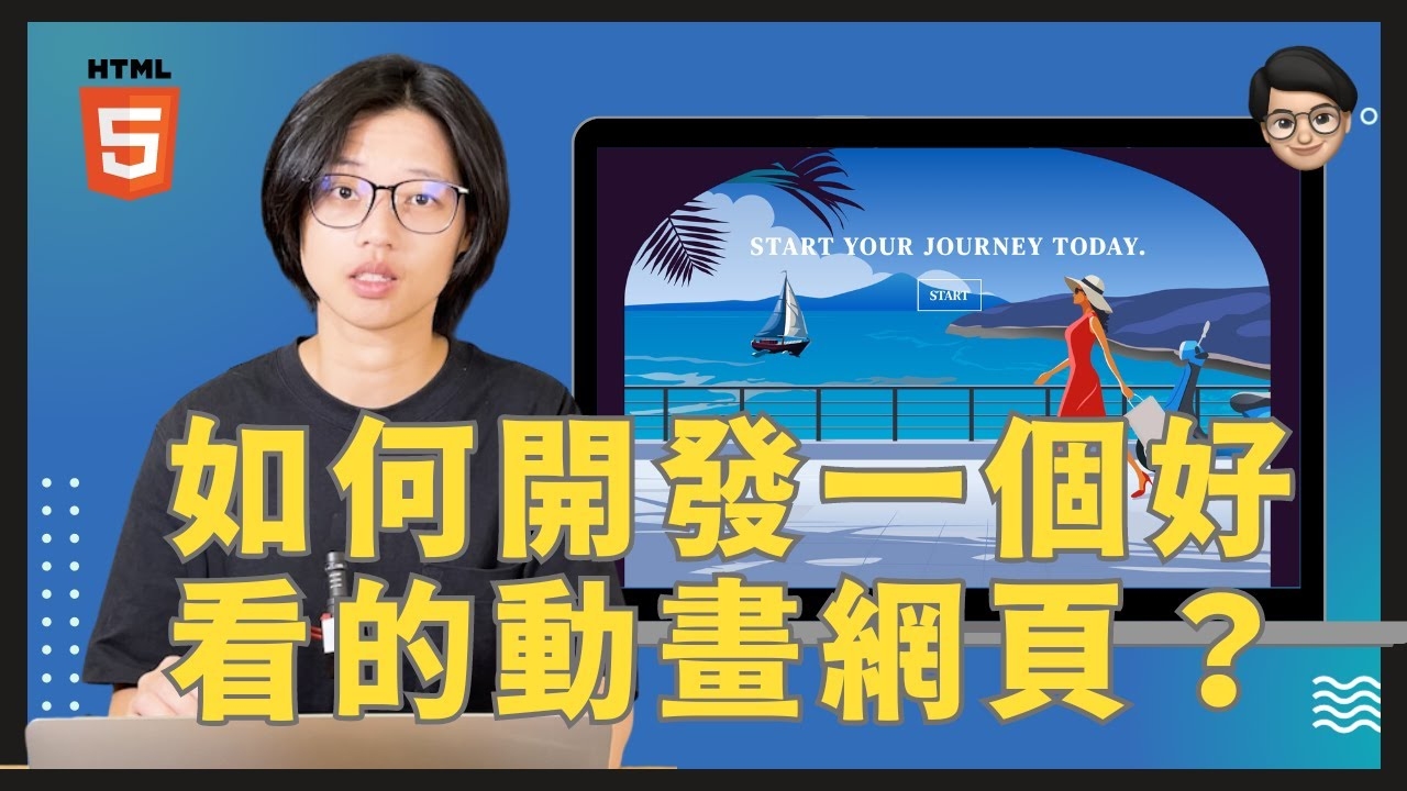 CSS3动画案例，创造引人注目的网页动态效果插图