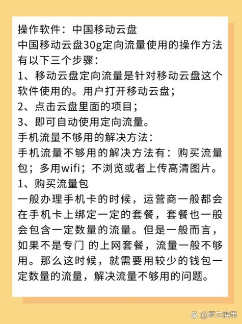 TinyProxy免流教程，联通云盘定向流量优化方法插图