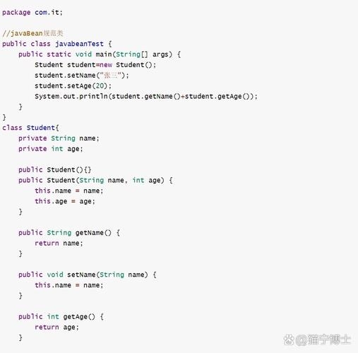 JavaBean类型简介及其作用范围插图