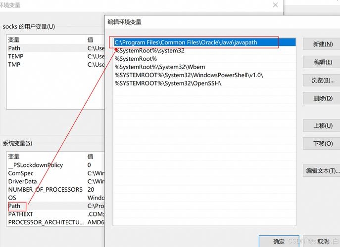 Java环境变量配置path路径不小心修改了插图
