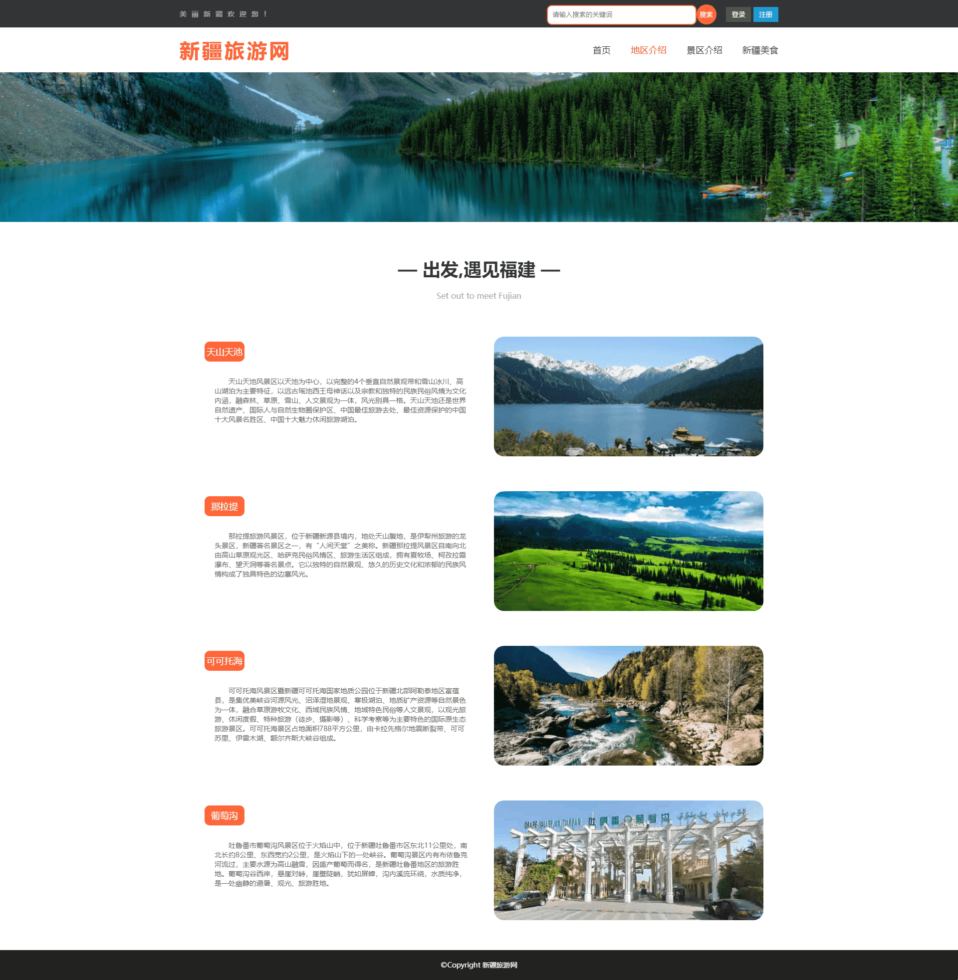 新疆HTML网页制作介绍插图