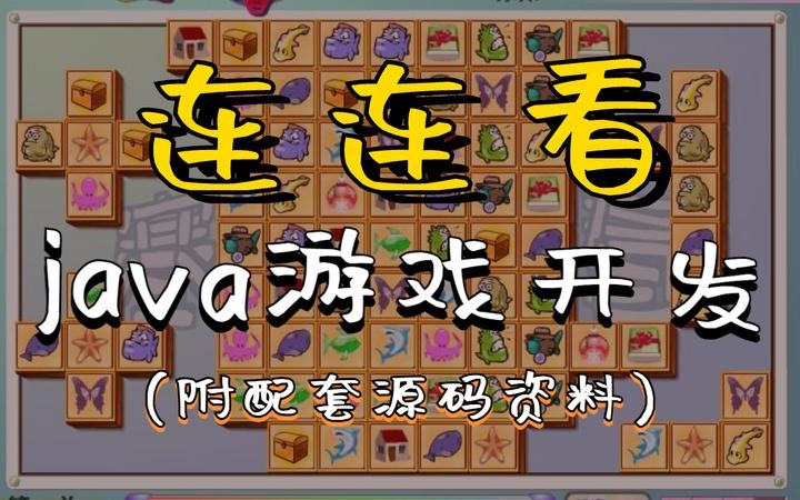Java小游戏源码实现登录功能插图