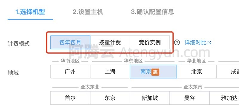 腾讯云轻量级与普通服务器对比分析插图