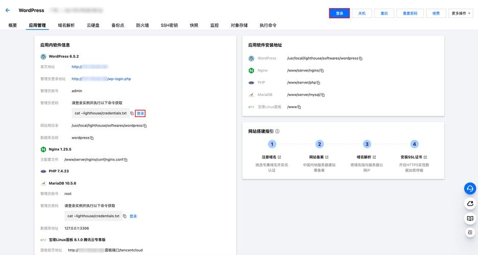 腾讯云搭建网站详细教程插图 腾讯云搭建网站详细教程插图