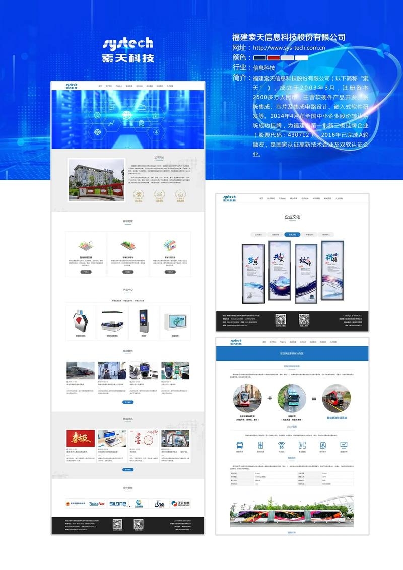 温州自助网站设计，打造个性化网站的新选择插图