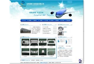 沈阳网页设计公司排行插图