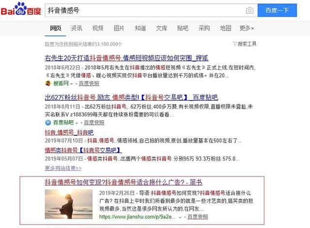 遵义抖音SEO方式,提升内容排名与引流推广的秘诀插图 遵义抖音SEO方式,提升内容排名与引流推广的秘诀插图
