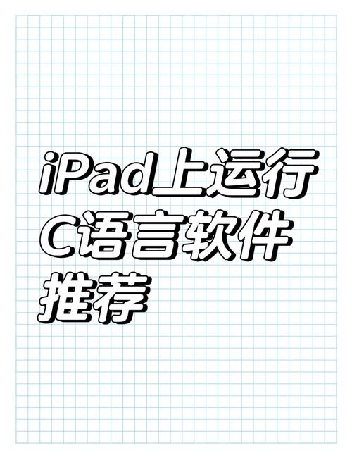 C语言免费下载软件推荐插图