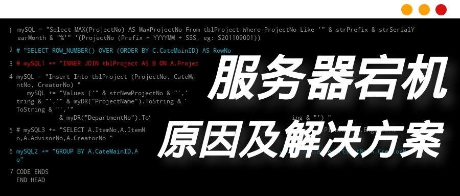 B站服务器问题及解决策略插图 B站服务器问题及解决策略插图