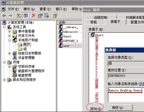 远程服务器多开用户窗口的实现方法插图