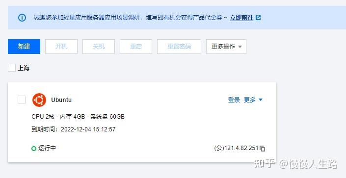 云服务器私服搭建教程插图