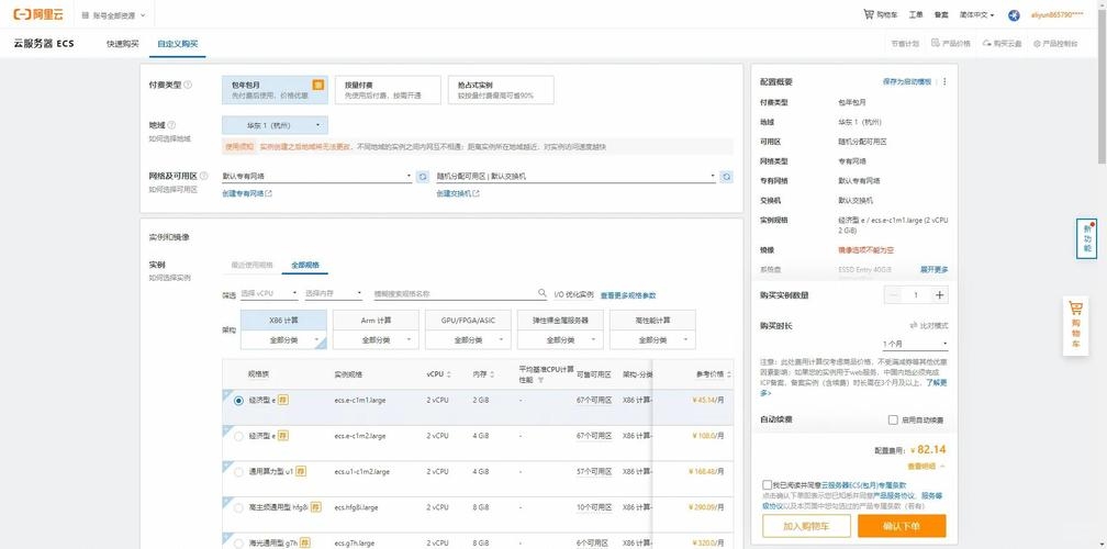 云服务器购买后无需备案，轻松上手插图