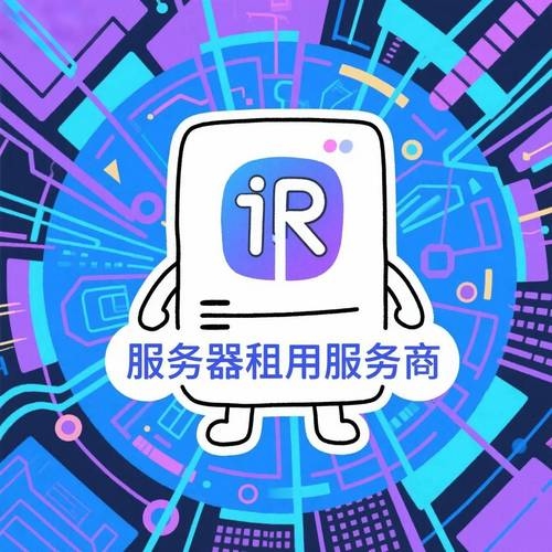 云平台服务器租赁，企业数字化转型的明智之选插图