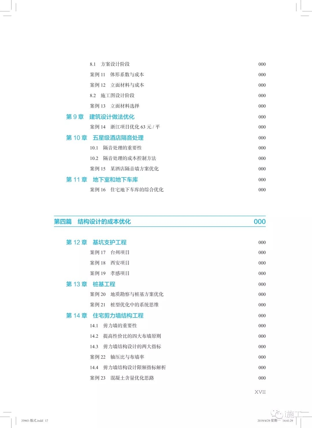 优化外包费用，策略与实践插图