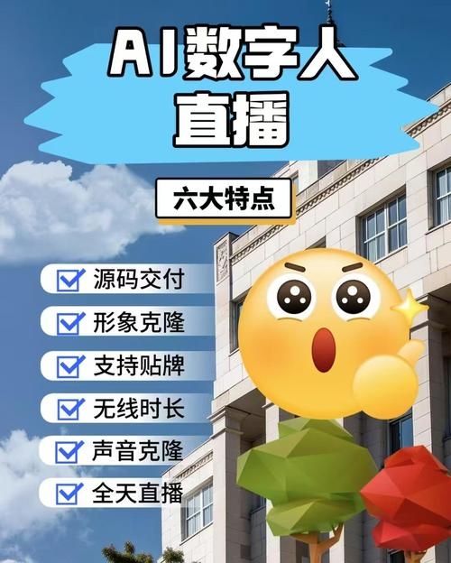 直播平台开发者，引领直播新纪元插图