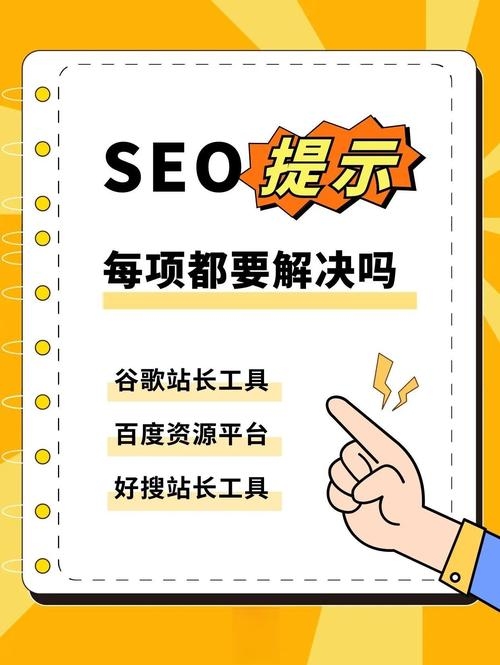 站长工具SEO综合查不到，原因与解决方案插图