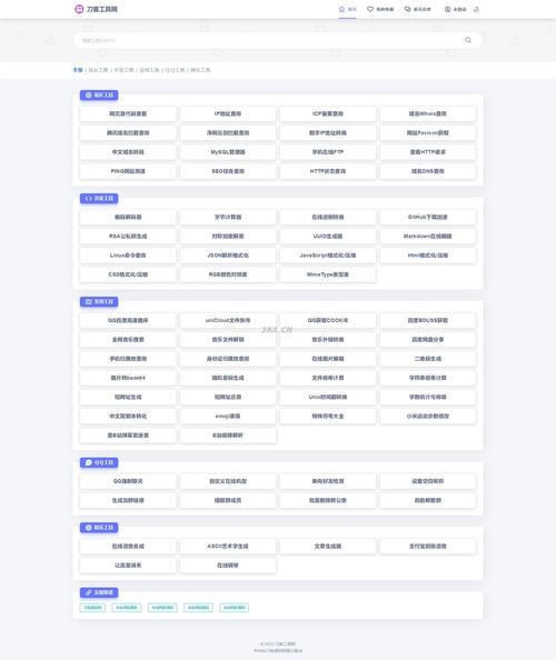 站长之家官网登录入口安卓版，便捷工具助力站长工作插图