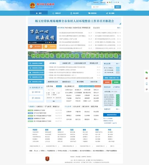 政府门户网站建设，构建透明、高效、互动的在线服务平台插图