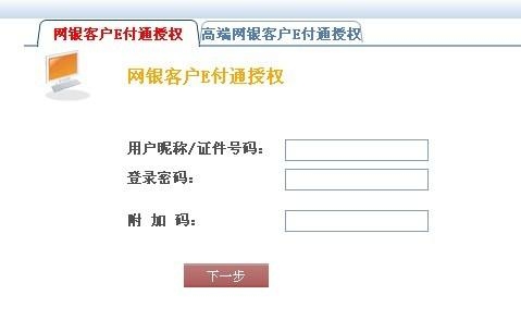 中国建设银行官网实名认证，安全、便捷的在线银行服务插图