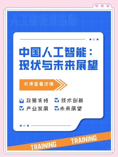 中国科技企业50强，AI时代崛起，未来展望插图