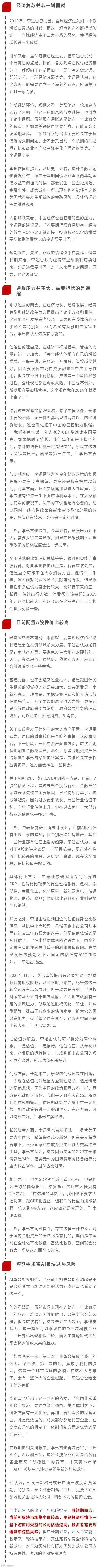 中国三大互联网公司的崛起与影响插图