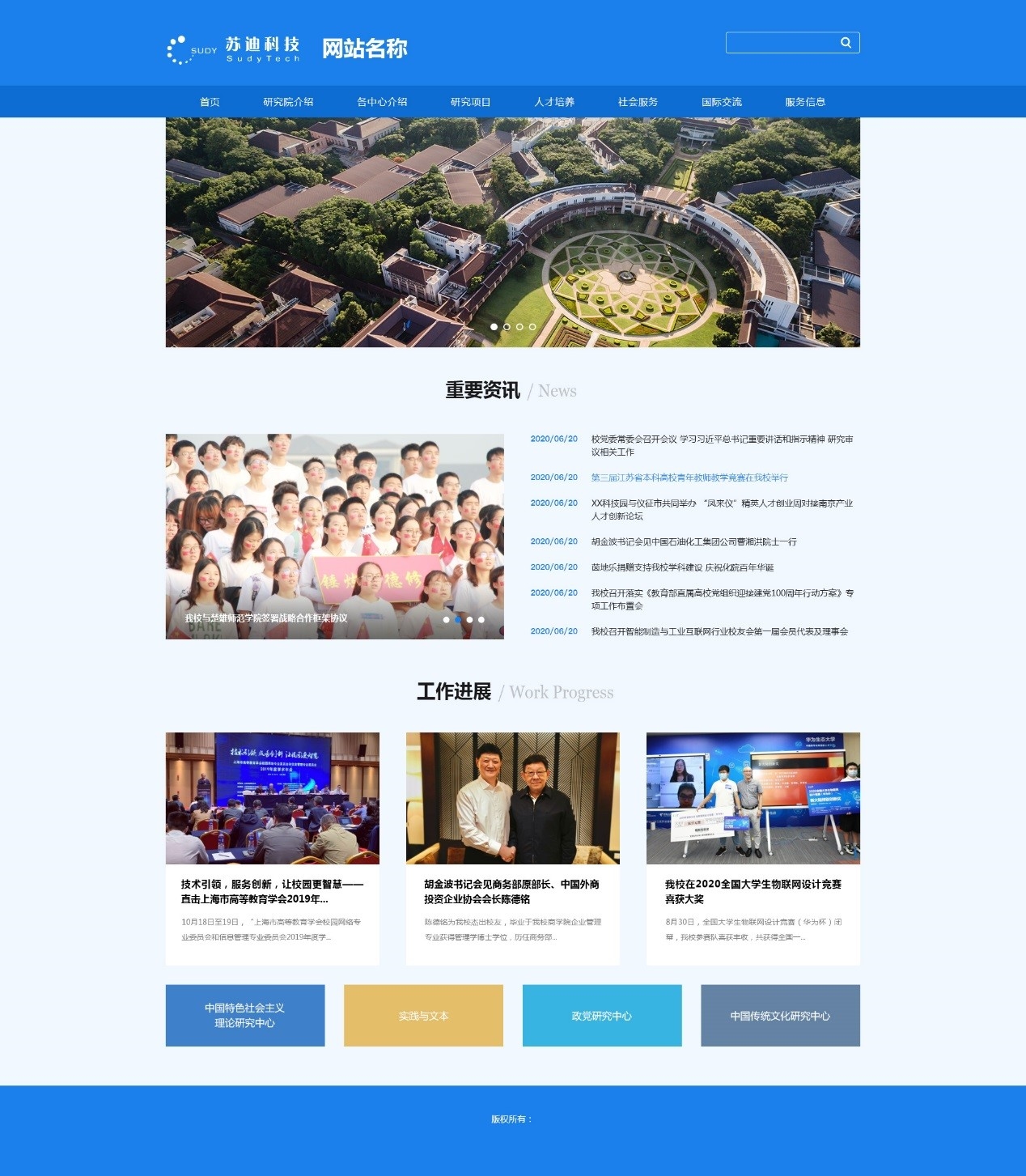 站群是什么意思？深入了解站群概念及其作用插图