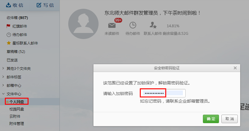 注册常见邮箱指南及网络安全注意事项建议了解！插图