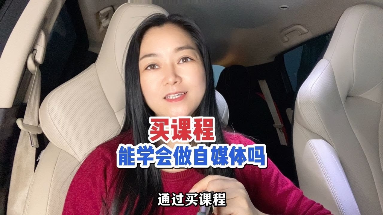 自媒体视频培训班真实可信插图