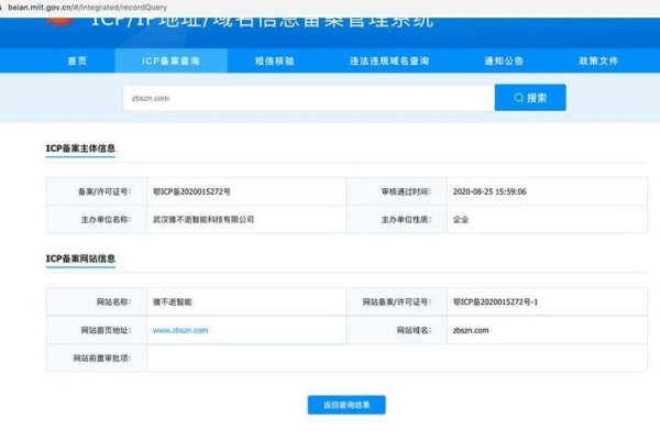 爱查ICP备案查询工具，企业服务销售利器-振佳策