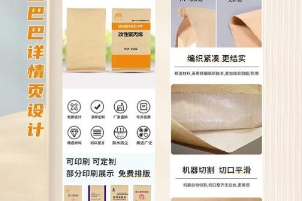 阿里巴巴详情页修改与权重影响及优化技巧-振佳策