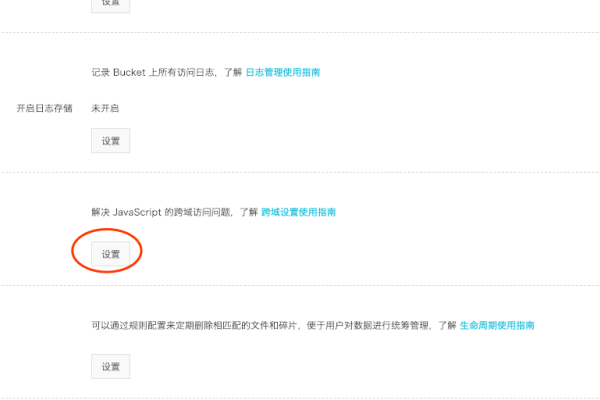 阿里云内网专线配置与OSS服务互通解决方案-振佳策