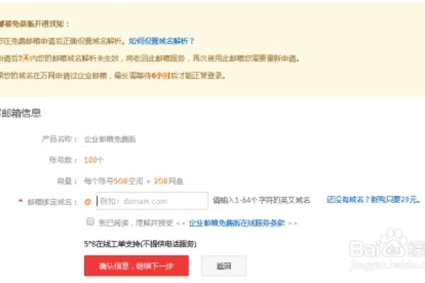 阿里云企业邮箱免费申请攻略-振佳策