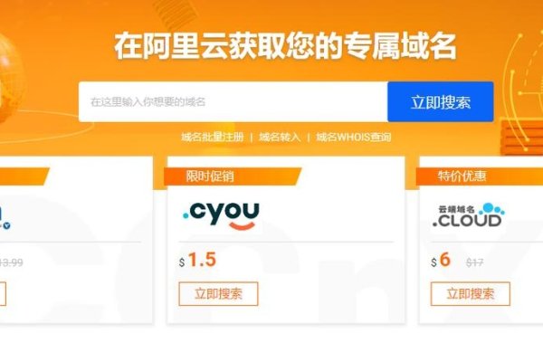 阿里云域名注册后建站全攻略-振佳策