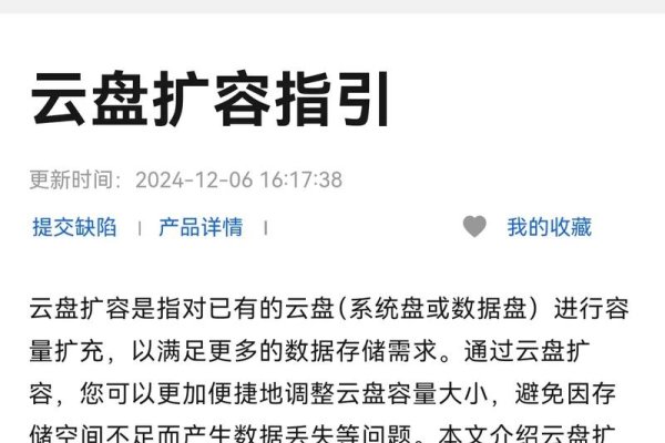 阿里云盘扩容码获取与使用指南，免费领取高达3TB存储空间，传输速度优化体验揭秘！注意事项及信息安全提醒。-振佳策