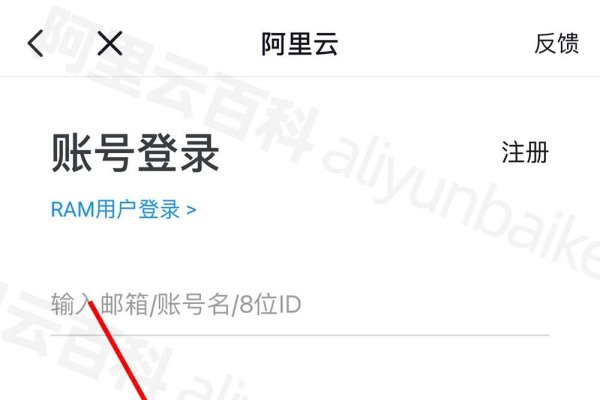 阿里云新用户注册攻略-振佳策