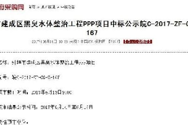 安徽政府网站建设公司中标信息未知，金安区建筑公司概览-振佳策