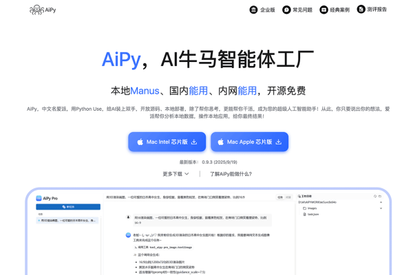 爱站SEO工具，服务器信息与优化助手-振佳策